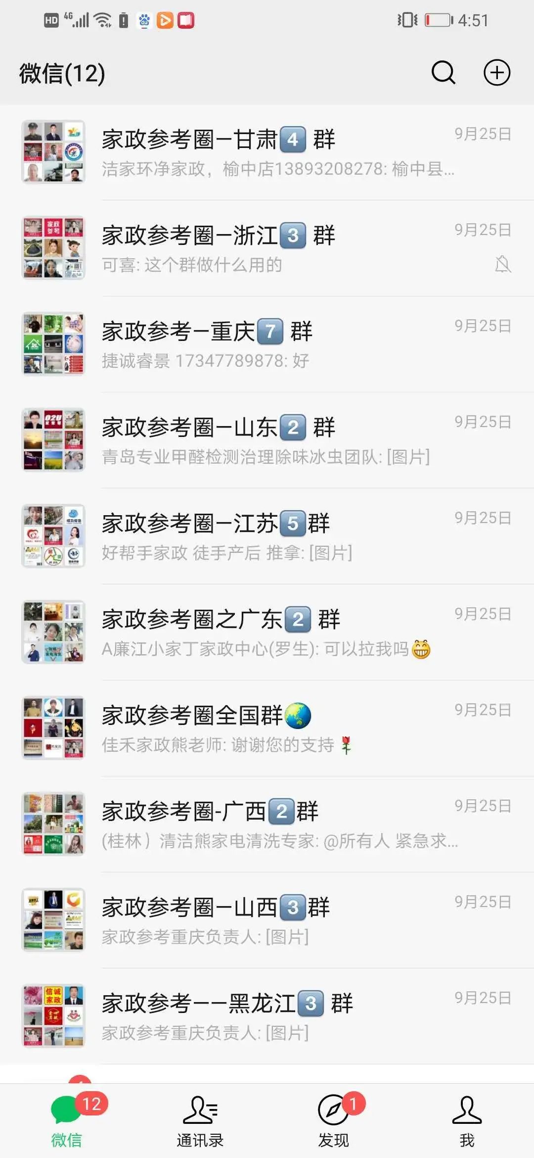 家政公司 上海_上海家政公司排名前十电话_上海家政公司排名前十名有哪些