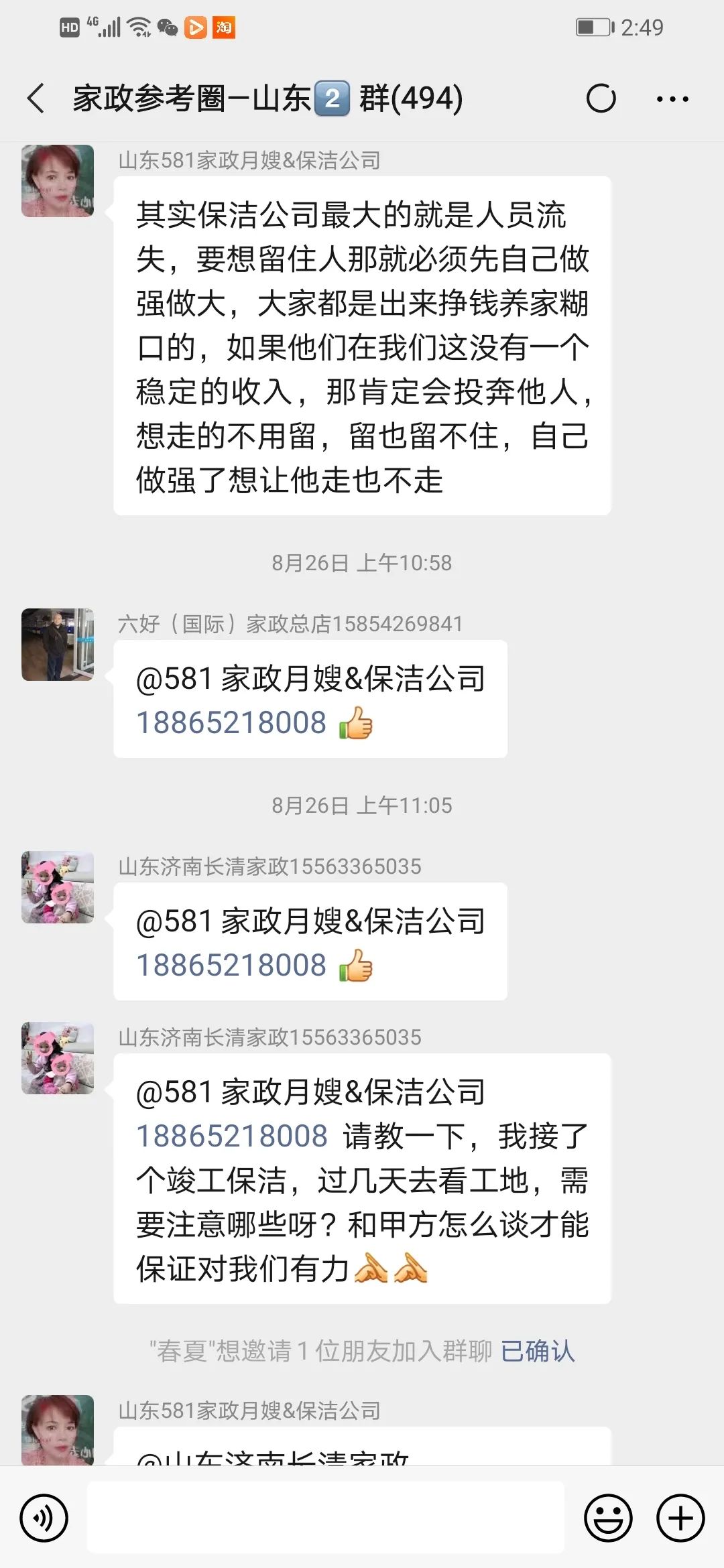 上海家政公司排名前十名有哪些_家政公司 上海_上海家政公司排名前十电话