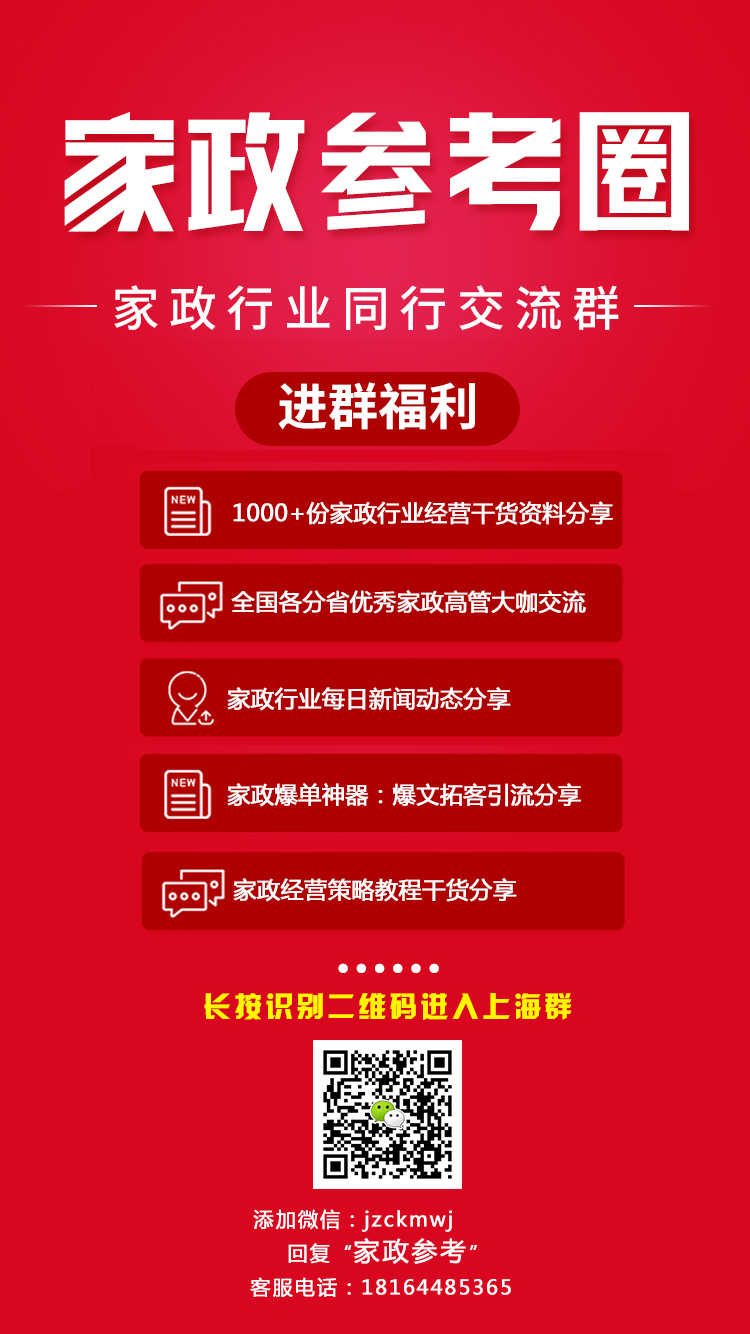 上海家政公司排名前十名有哪些_上海家政公司排名前十电话_家政公司 上海