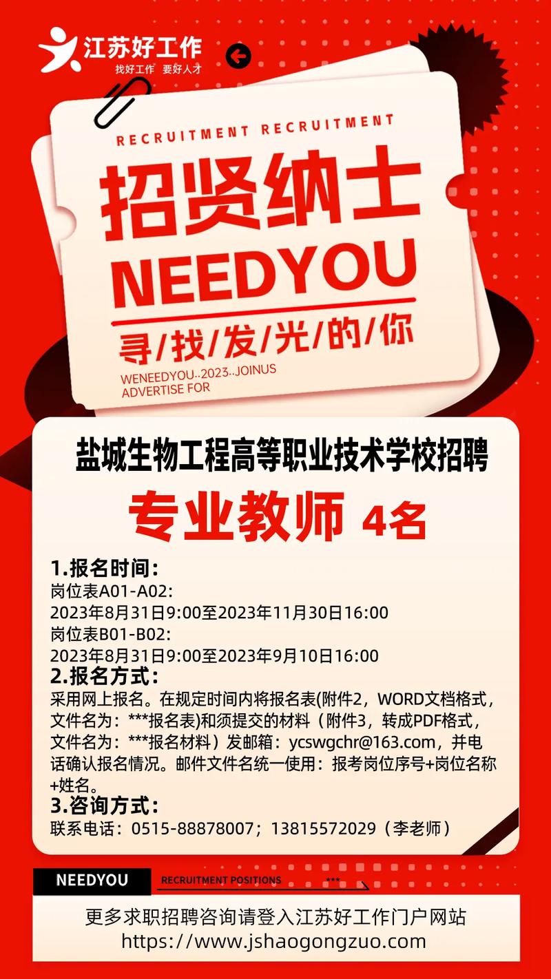 招聘58同城找工作_招聘的平台有哪些_招聘