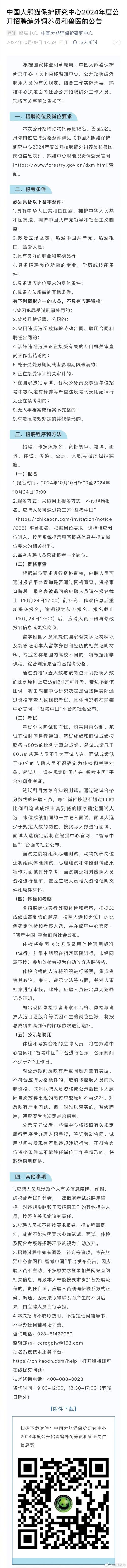 招聘_招聘58同城找工作_招聘的平台有哪些