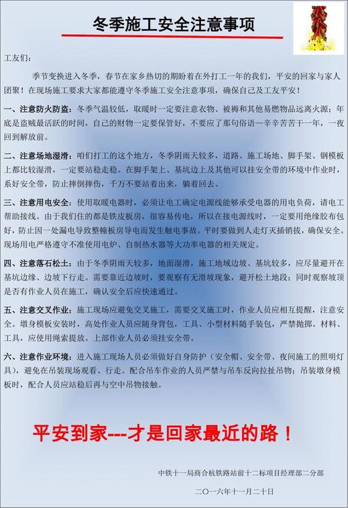 钢结构冬季施工_钢结构冬天施工_冬季钢结构施工规范