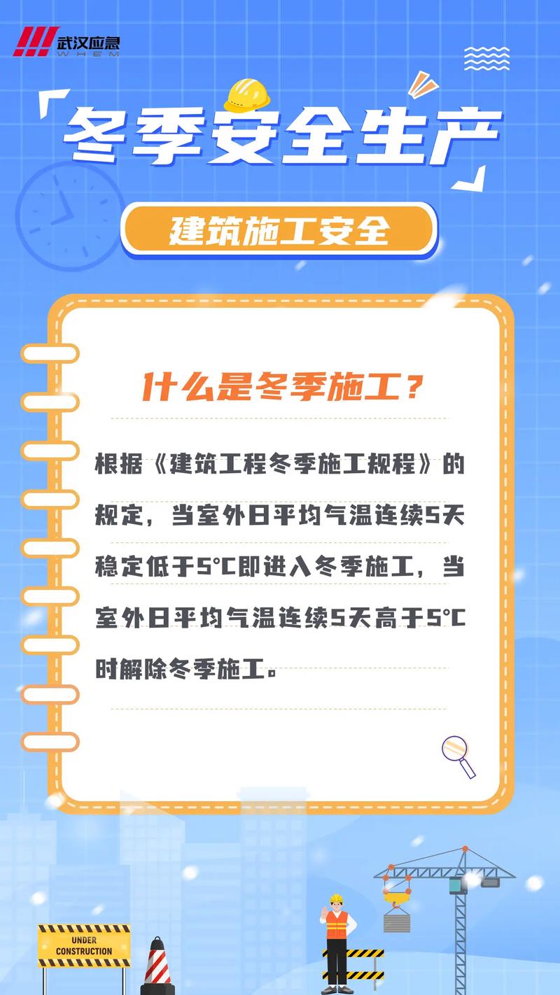 钢结构冬季施工_冬季钢结构施工规范_钢结构冬天施工