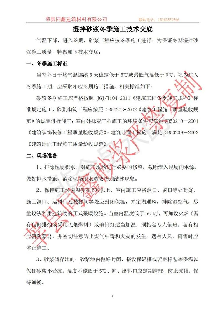 钢结构冬天施工_冬季钢结构施工规范_钢结构冬季施工