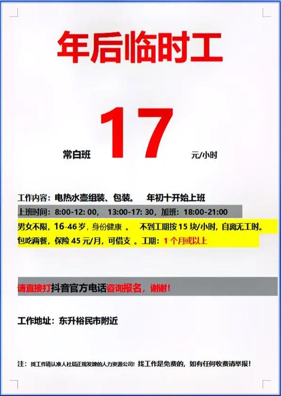 2024年12月9日最新招聘信息