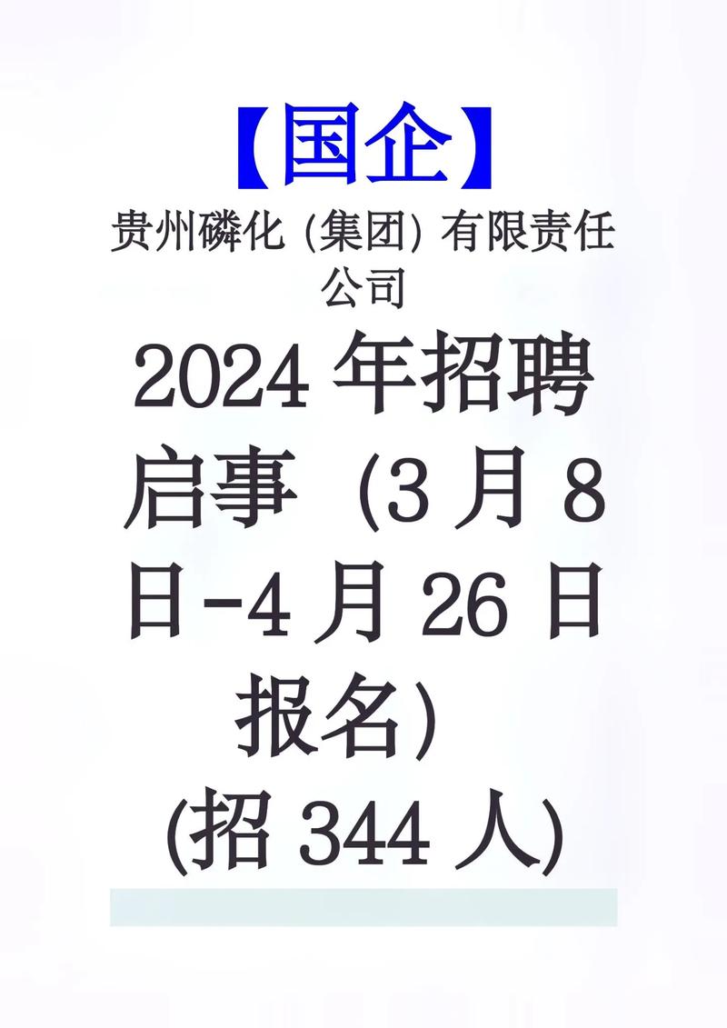 招聘信息发布_招聘信息文案_招聘信息