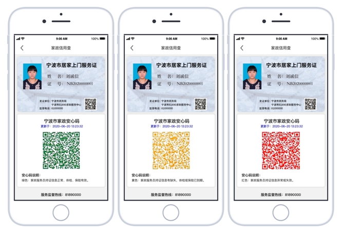 宁波海曙区家政公司_宁波海曙家政公司_宁波家政海曙公司招聘