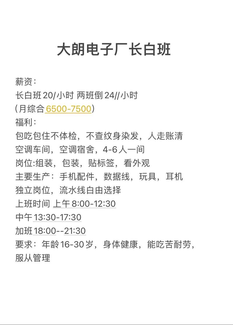 招聘信息发布平台_招聘信息_招聘信息发布文案