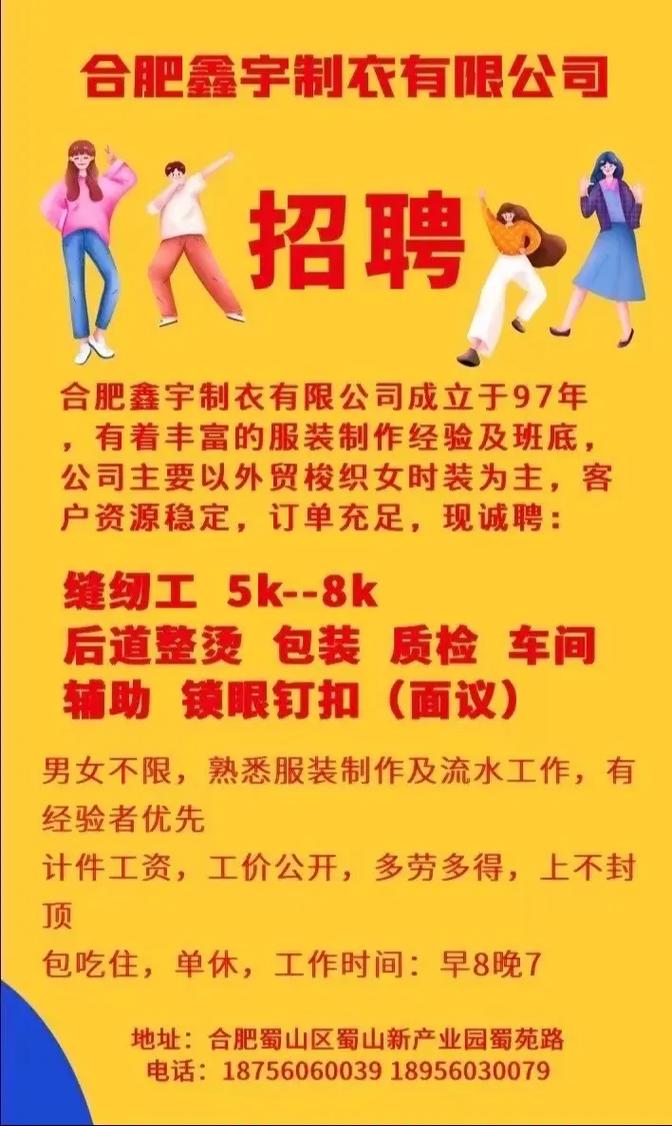 茌平招工2017工厂招工_招工最新招聘信息_招工