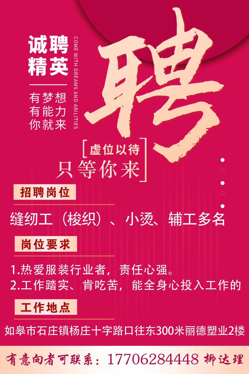 茌平招工2017工厂招工_招工_招工最新招聘信息