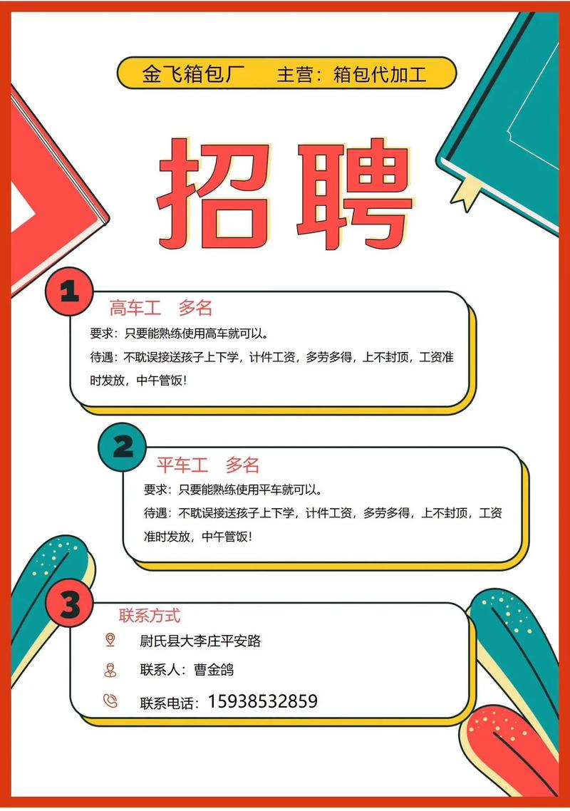 招工最新招聘信息_茌平招工2017工厂招工_招工