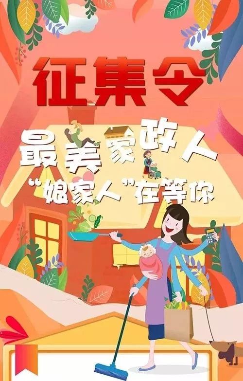 洛阳家政服务公司_洛阳家政市公司有哪些_洛阳市家政公司