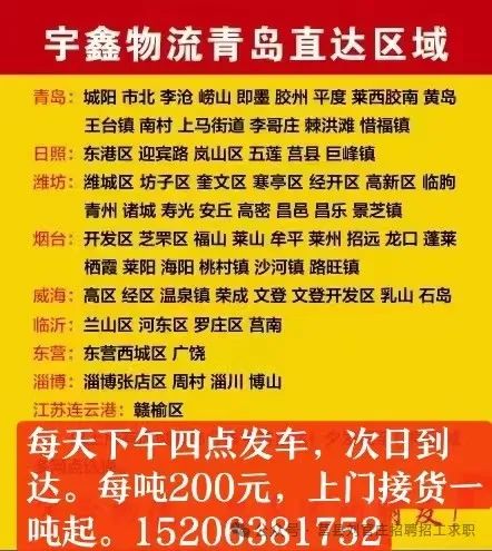 招工_招工广告怎么写_茌平招工2017工厂招工