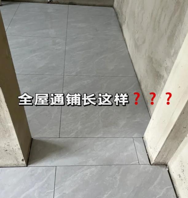 为什么不建议做“全屋通铺”？我家用了2年，有些话不吐不快_为什么不建议做“全屋通铺”？我家用了2年，有些话不吐不快_