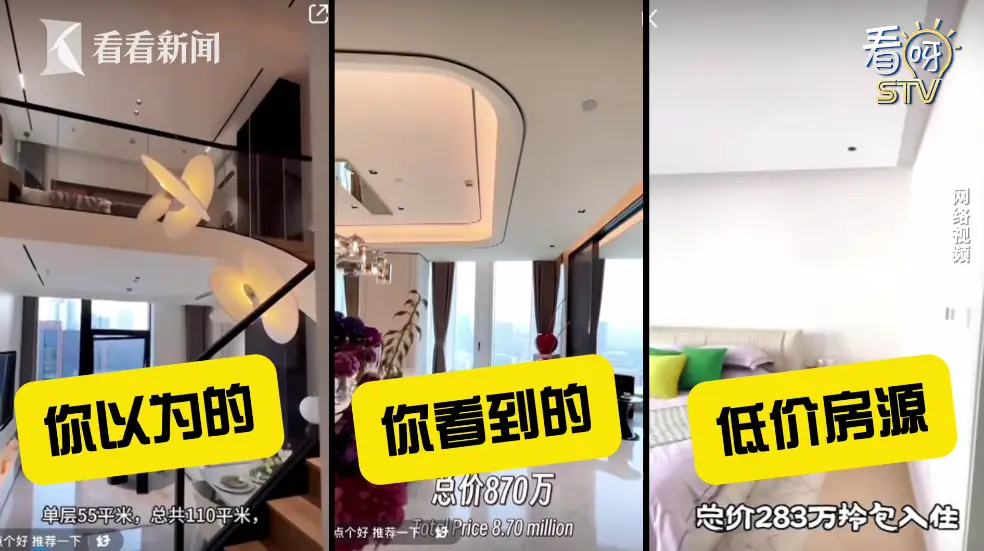 _上海房东抛售93套_上海一房东卖93套