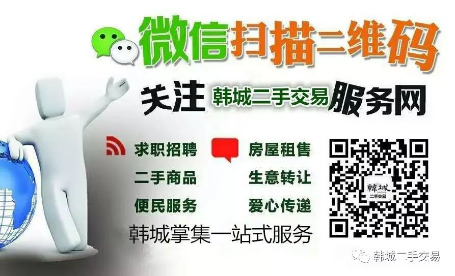 韩城二手房出售信息_58同城韩城二手房出售_韩城二手房网