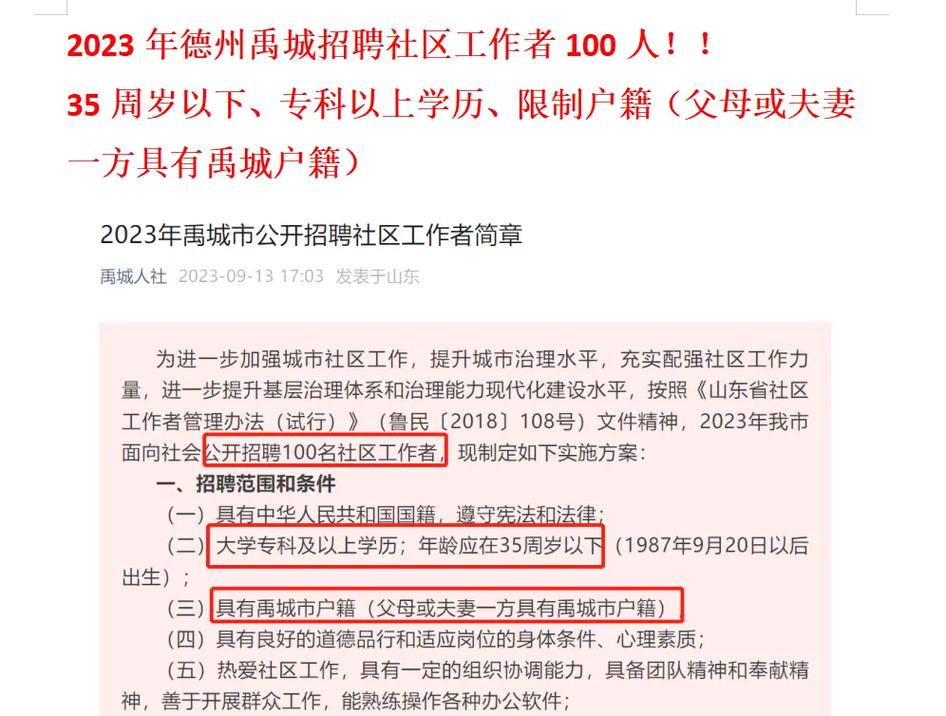 招聘的平台有哪些_招聘_招聘58同城找工作