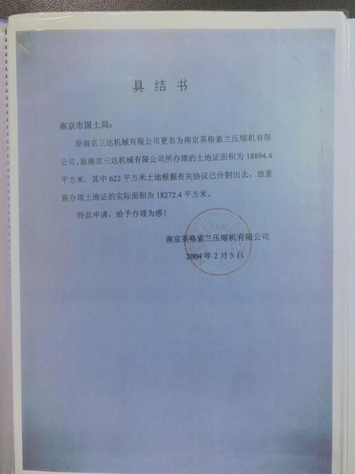 _六百余平工业用地归属不明！“拱手送人”引发争议！_六百余平工业用地归属不明！“拱手送人”引发争议！