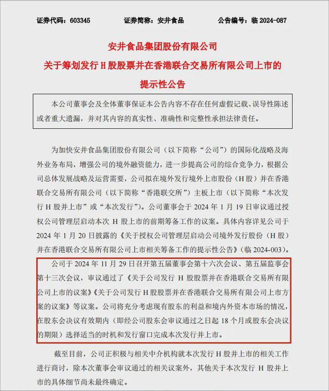 大学老师，靠速冻丸子撑起一个IPO__大学老师，靠速冻丸子撑起一个IPO