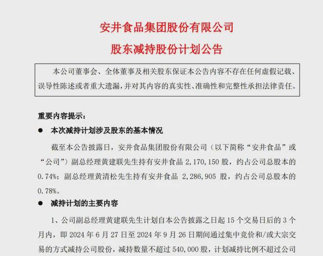 _大学老师，靠速冻丸子撑起一个IPO_大学老师，靠速冻丸子撑起一个IPO