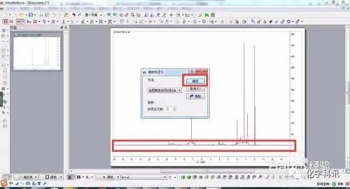 mestrenova修改溶剂_溶剂组成改变什么意思_改变溶剂
