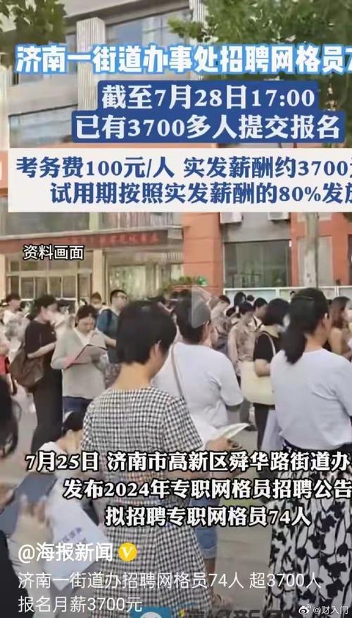 招聘4人！石门镇招聘行政村后备干部、专职网格员，12月11日-12月13日报名