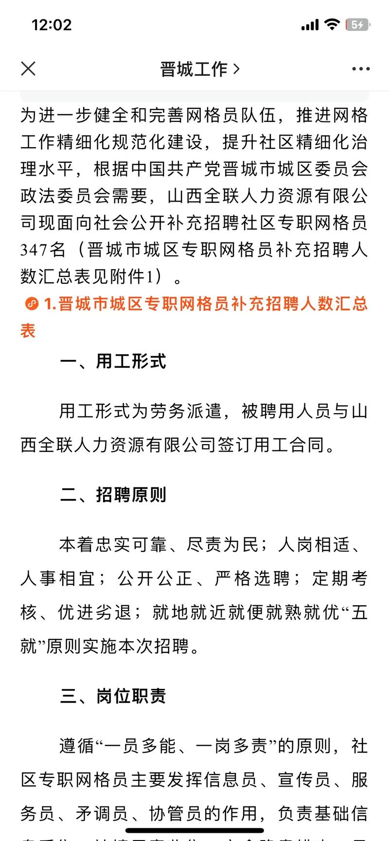 招聘网boss直聘_招聘网_招聘