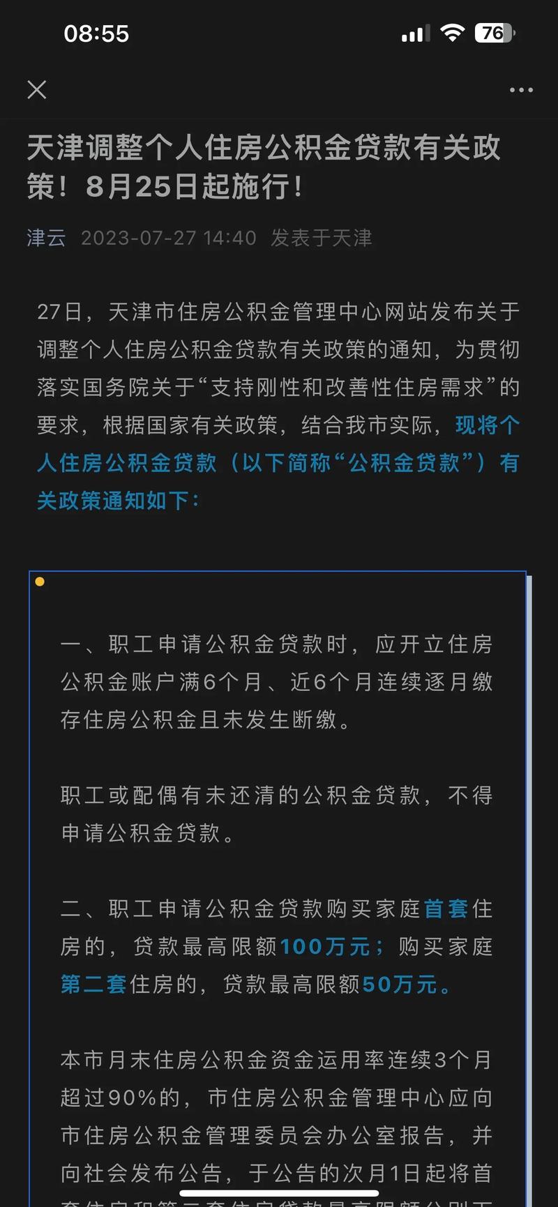 房地产中介税收政策__中介服务税收优惠政策