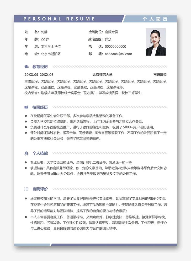 求职面试技巧有哪些_求职面试技巧图片大全_求职面试技巧图片