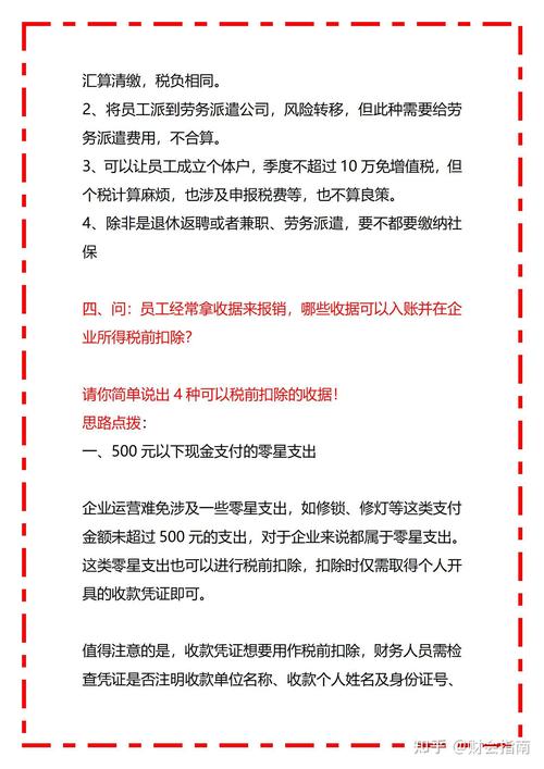 求职面试技巧图片_求职面试技巧图片大全_求职面试技巧有哪些