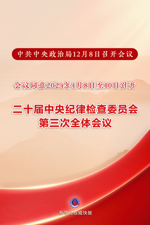 聚焦政治局会议｜张波：明年将全方位稳定房地产产业链_聚焦政治局会议｜张波：明年将全方位稳定房地产产业链_