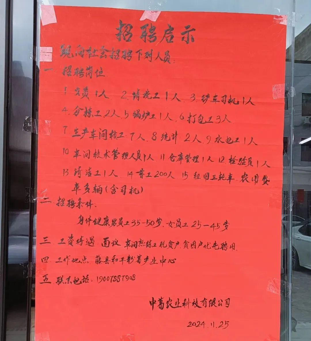 招聘信息_招聘信息发布平台有哪些_招聘信息最新招聘2024
