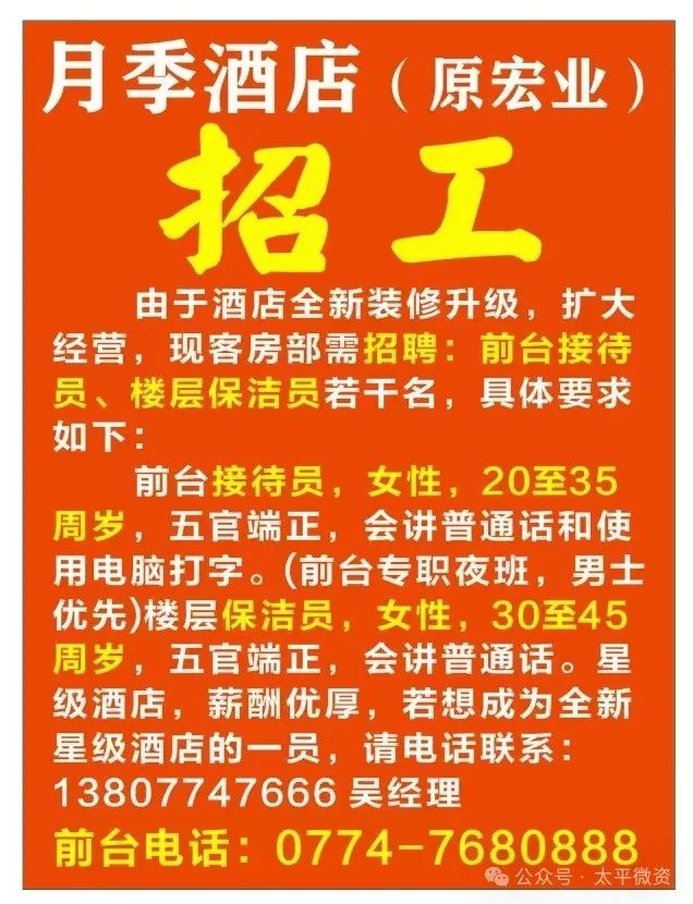招聘信息最新招聘2024_招聘信息发布平台有哪些_招聘信息