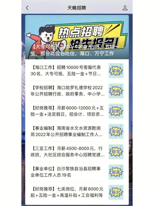 招聘信息网_招聘信息发布_招聘信息