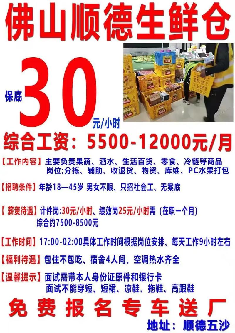 德州招聘招工招人信息 12月11日