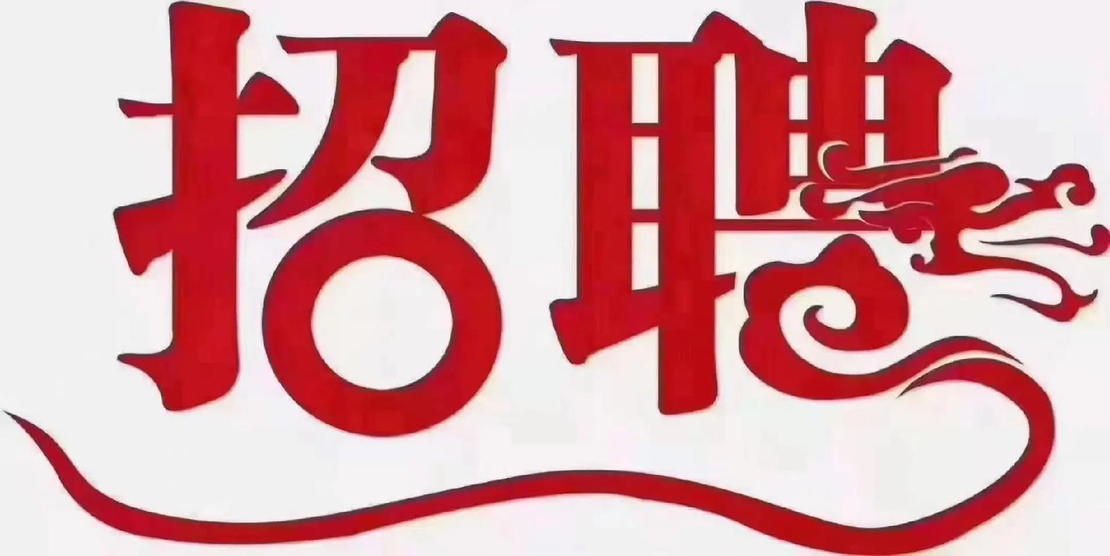 招工最新招聘信息_招工高平有招工的吗_招工