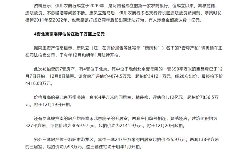 河南高速房产董事_房产法拍首次降价百分之30_