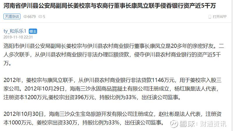 河南高速房产董事_房产法拍首次降价百分之30_