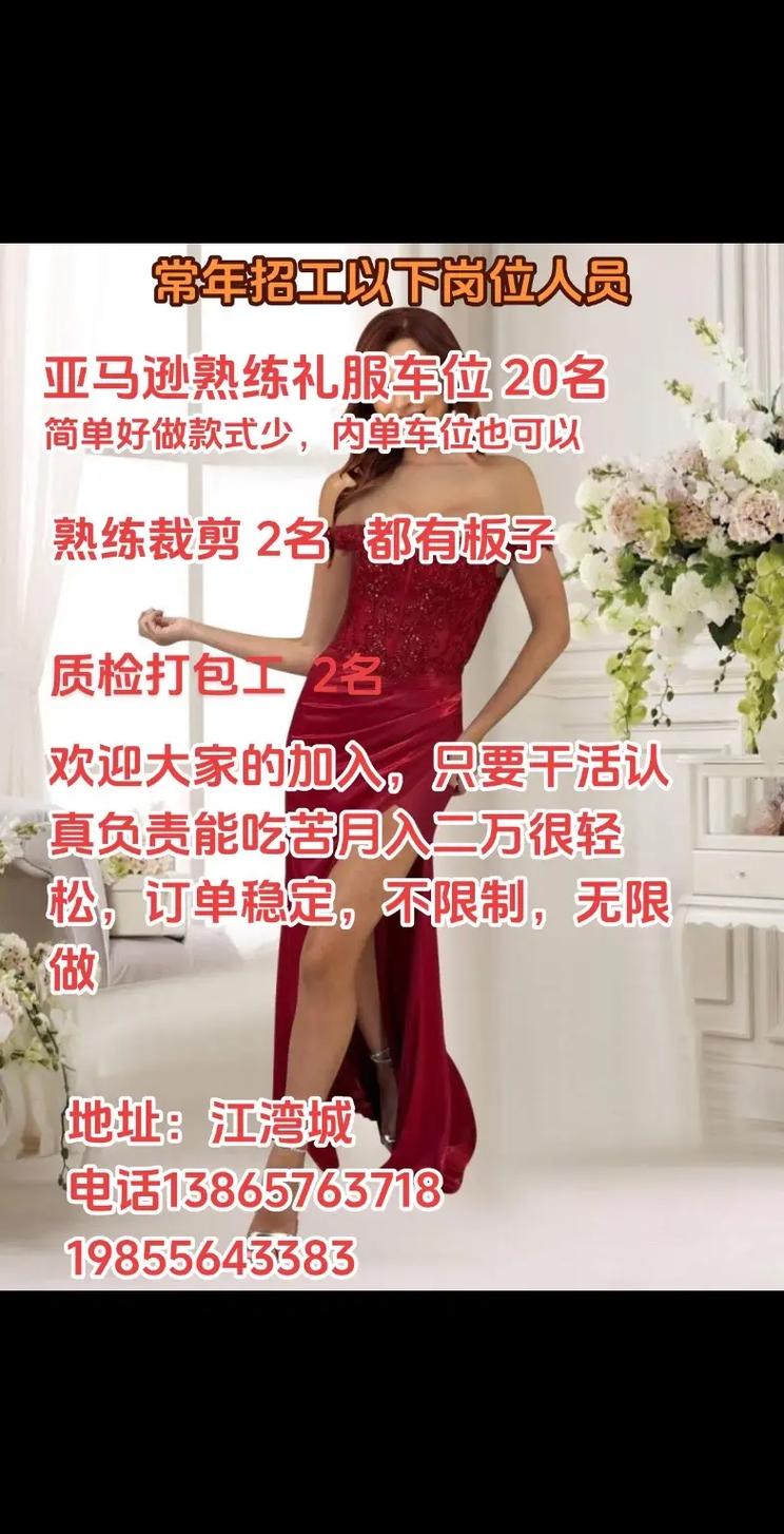 招工_茌平招工2017工厂招工_招工广告怎么写