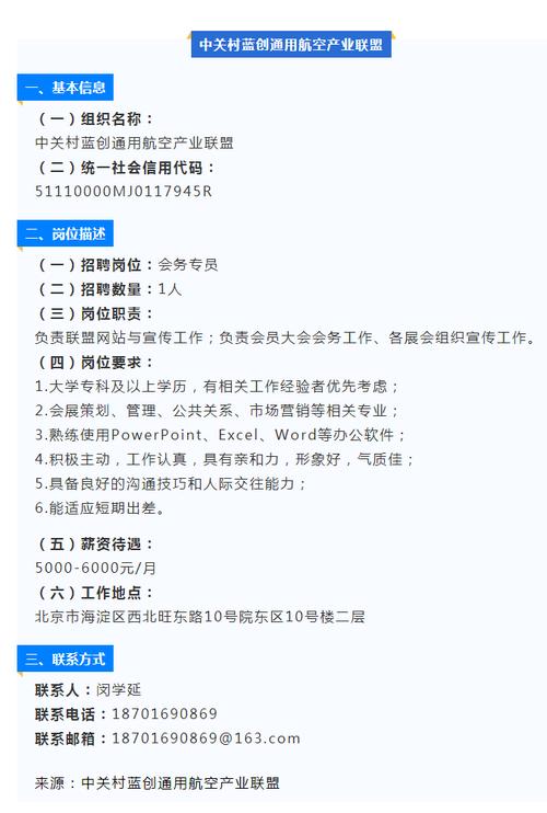 招聘信息发布_招聘信息_招聘信息发布文案