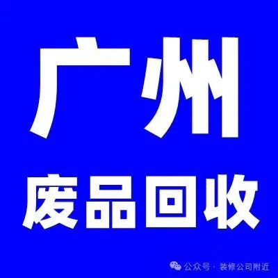广州废铝材回收_广州废铝回收_广州废铝回收价格