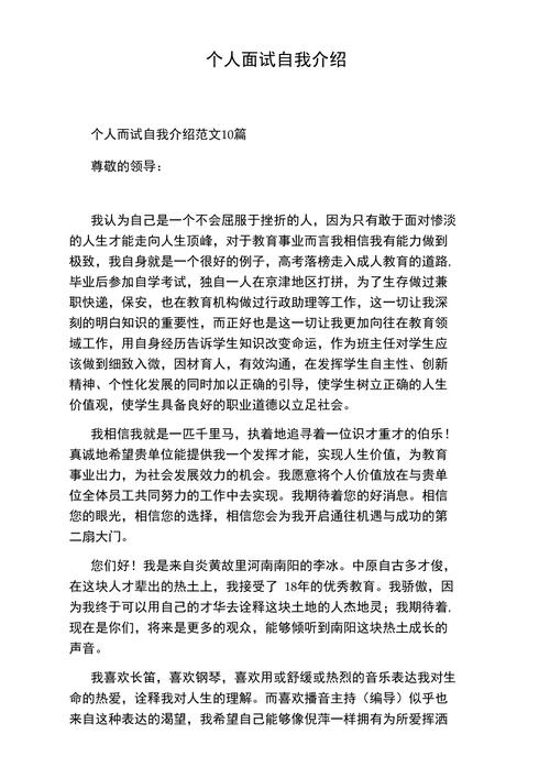 求职面试技巧图片高清_求职面试技巧图片_求职面试技巧有哪些