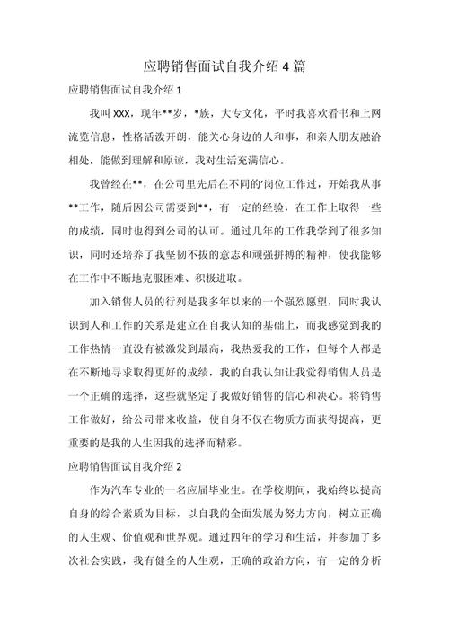 求职面试技巧有哪些_求职面试技巧图片_求职面试技巧图片高清