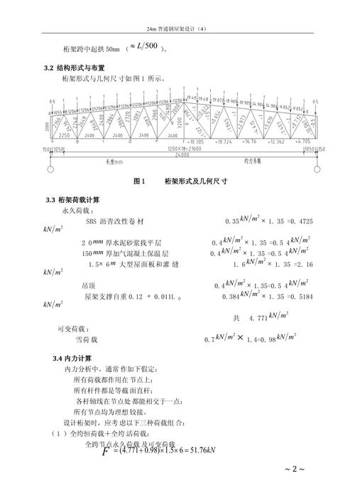 钢结构牛腿图片_钢结构牛腿_钢结构牛腿的作用