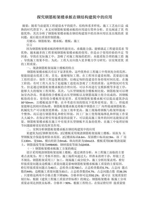 钢结构牛腿图片_钢结构牛腿的作用_钢结构牛腿