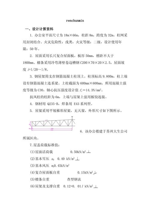 钢结构牛腿_钢结构牛腿的作用_钢结构牛腿图片