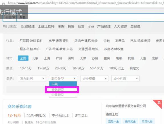 前程无忧招聘网无忧_前程无忧芜湖_前程无忧安徽分公司