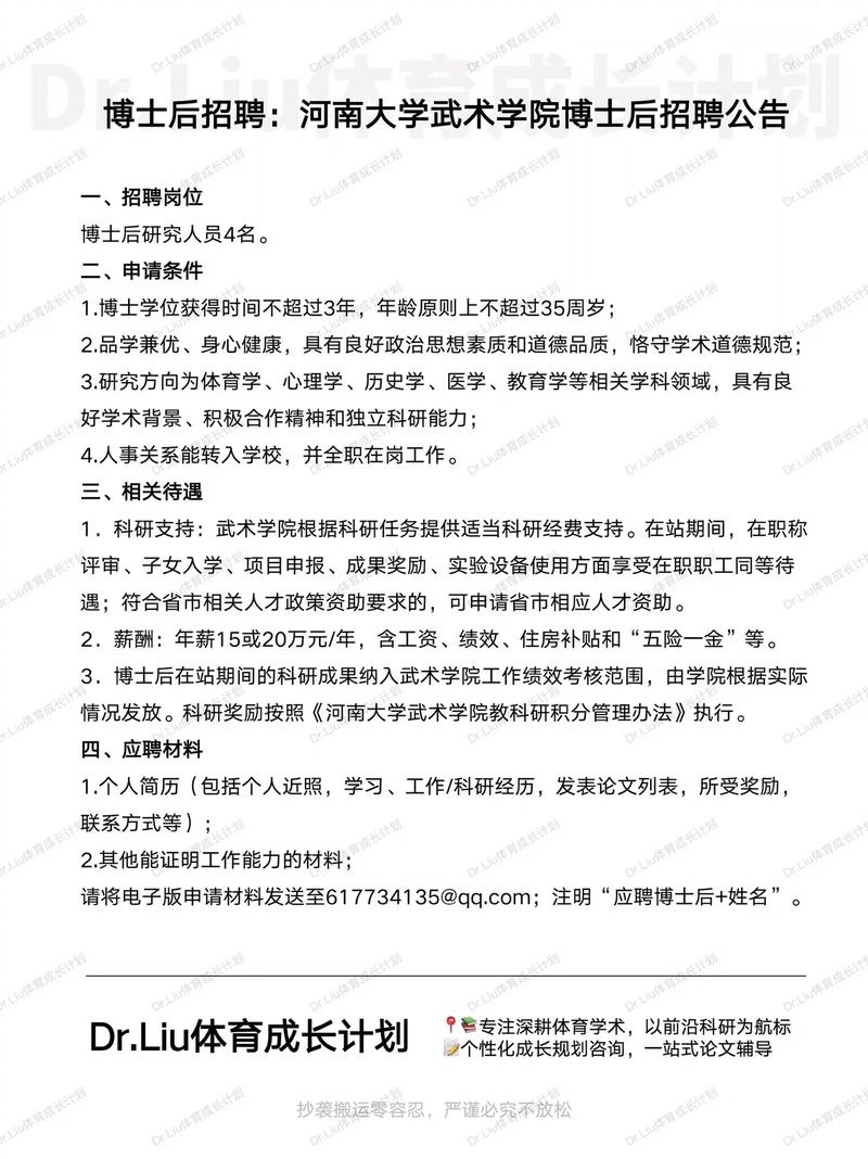 四川省面向海内外招聘3500余博士后岗位