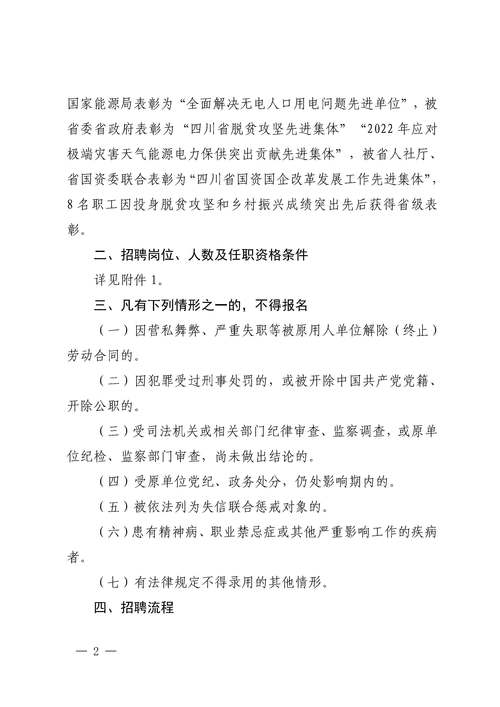 招聘信息_招聘信息文案_招聘信息发布平台有哪些