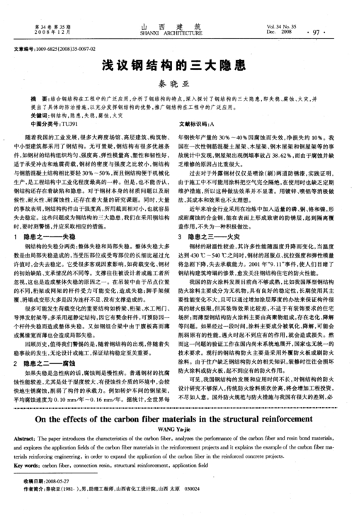 上海钢结构 厂房_上海钢结构加工厂生产厂家_上海钢结构厂房报价单